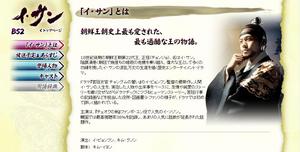 イサン2.JPG